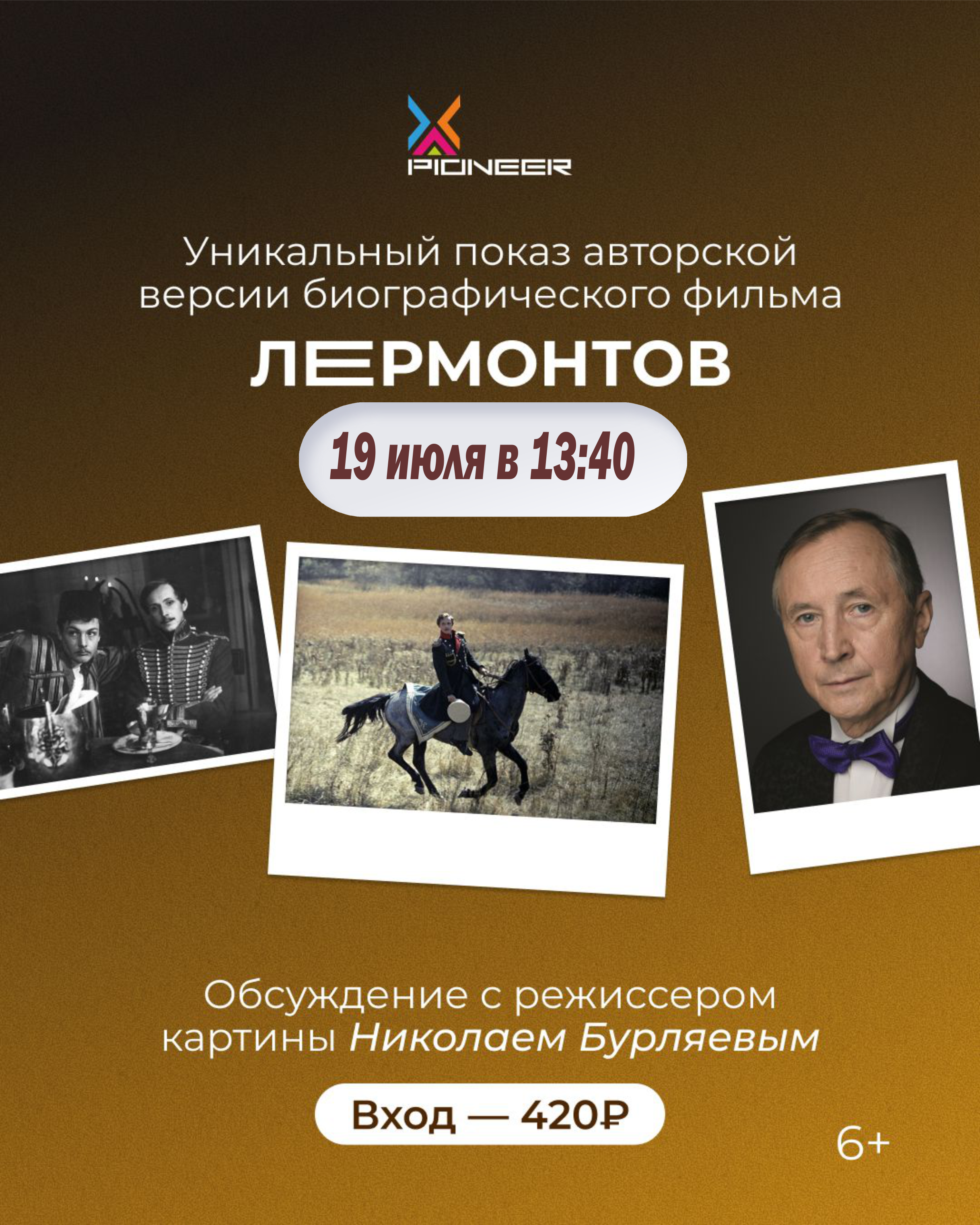 Лермонтов нов (1).png (5.15 MB)