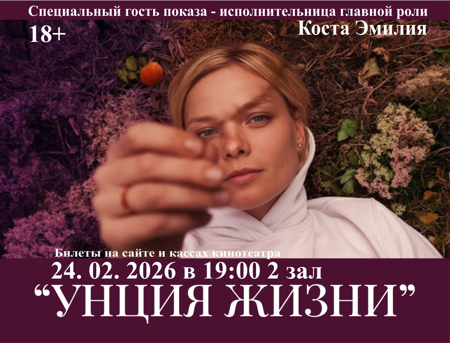 УНЦИЯ ЖИЗНИ (1).png (1.46 MB)