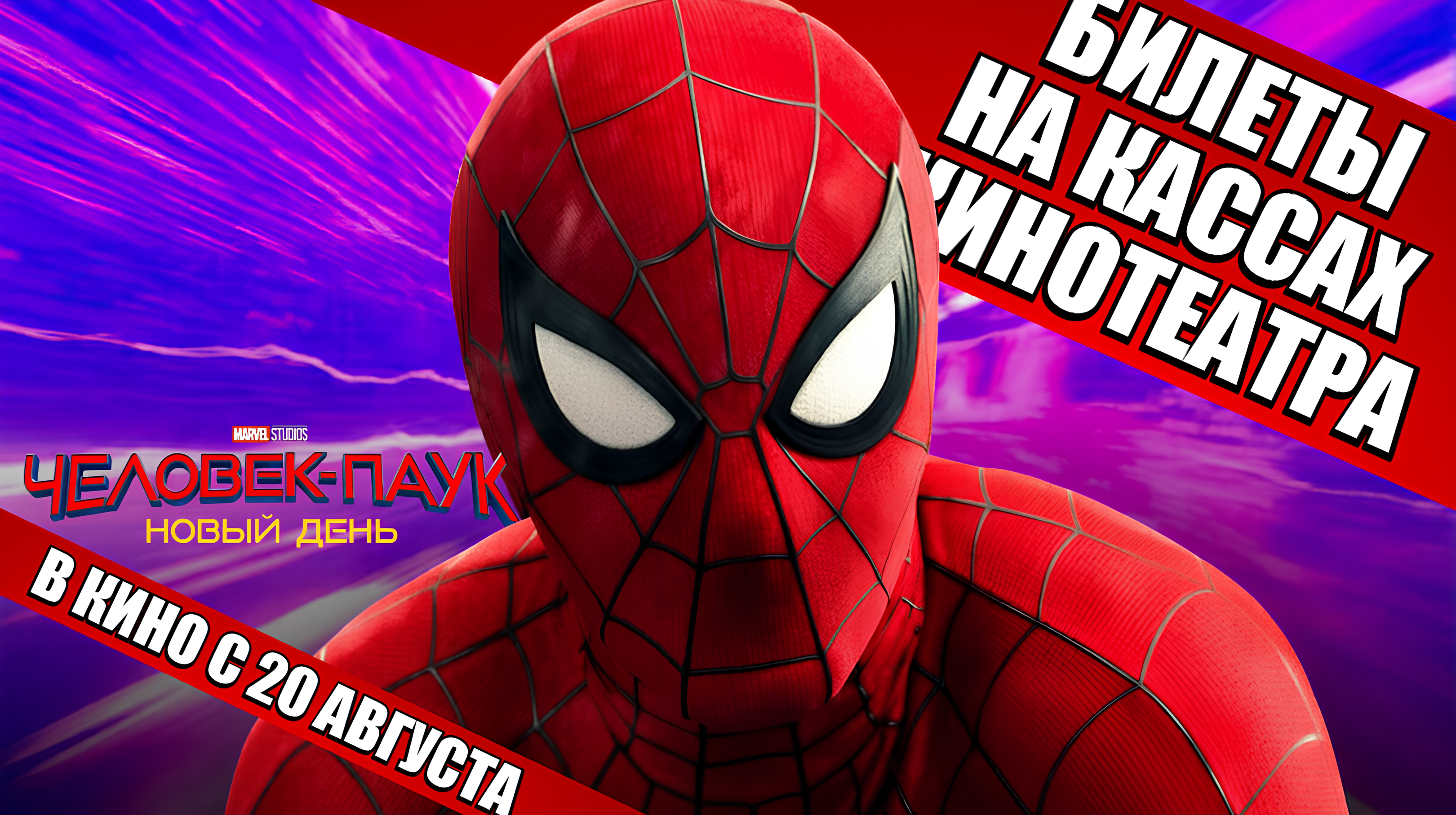 паук (1).png (6.23 MB)