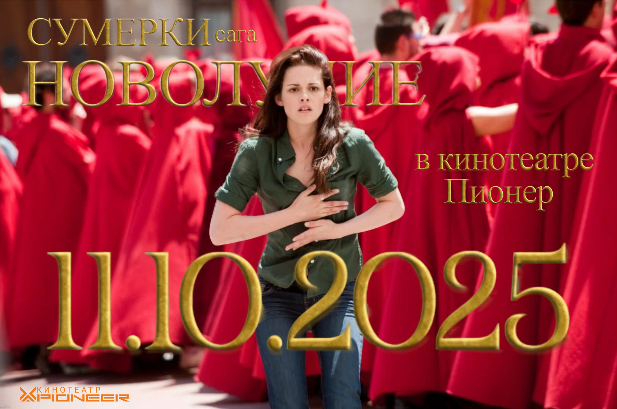 сумерки на сайт.png (2.07 MB)