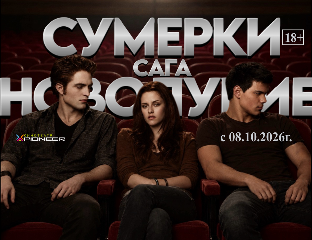 сумерки.png (985 KB)