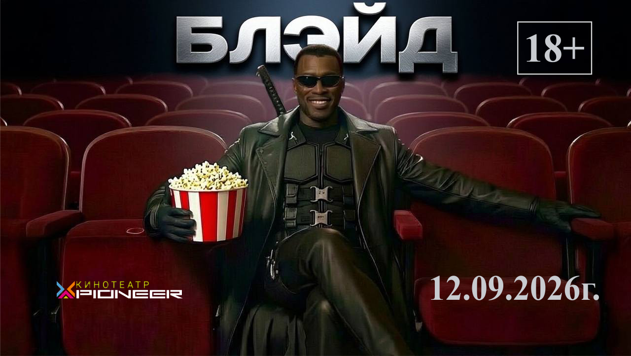 блэйд в кино  (1).png (745 KB)